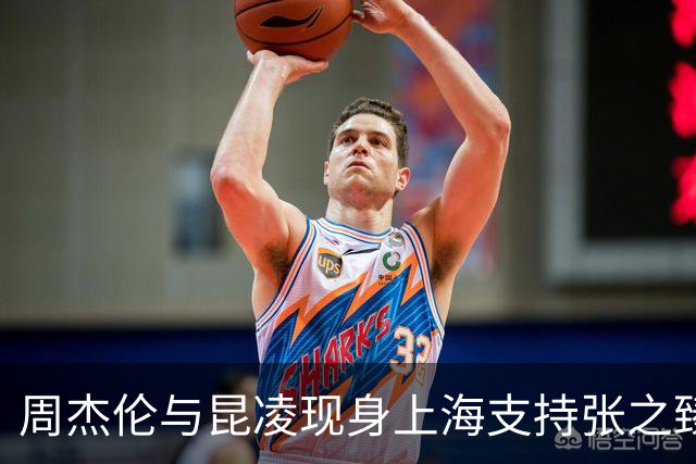 周杰伦与昆凌现身上海支持张之臻 共同见证网球比赛